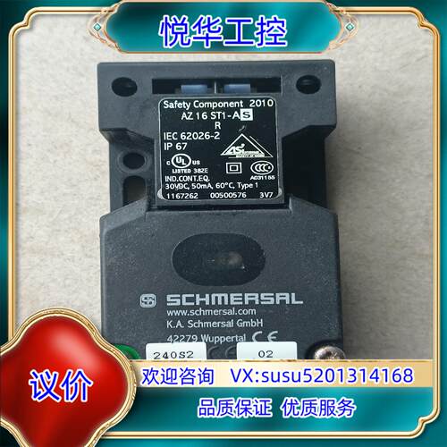 原装施迈赛安全开关AZ16 ST1-AS R    IEC620议