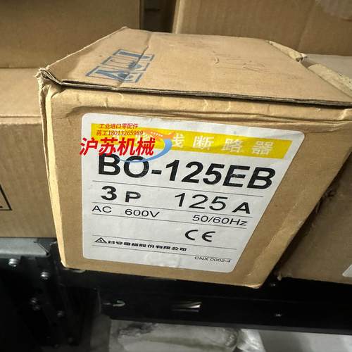 塑壳开关.台安BO-125EB.125A3P全新剩下。见