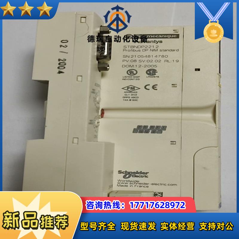 Profibus DP接口模块议价