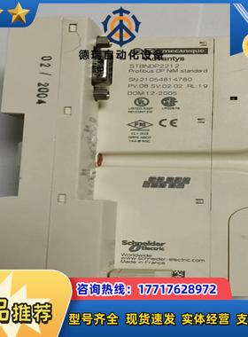 Profibus DP接口模块议价