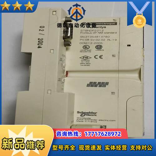 Profibus DP接口模块议价
