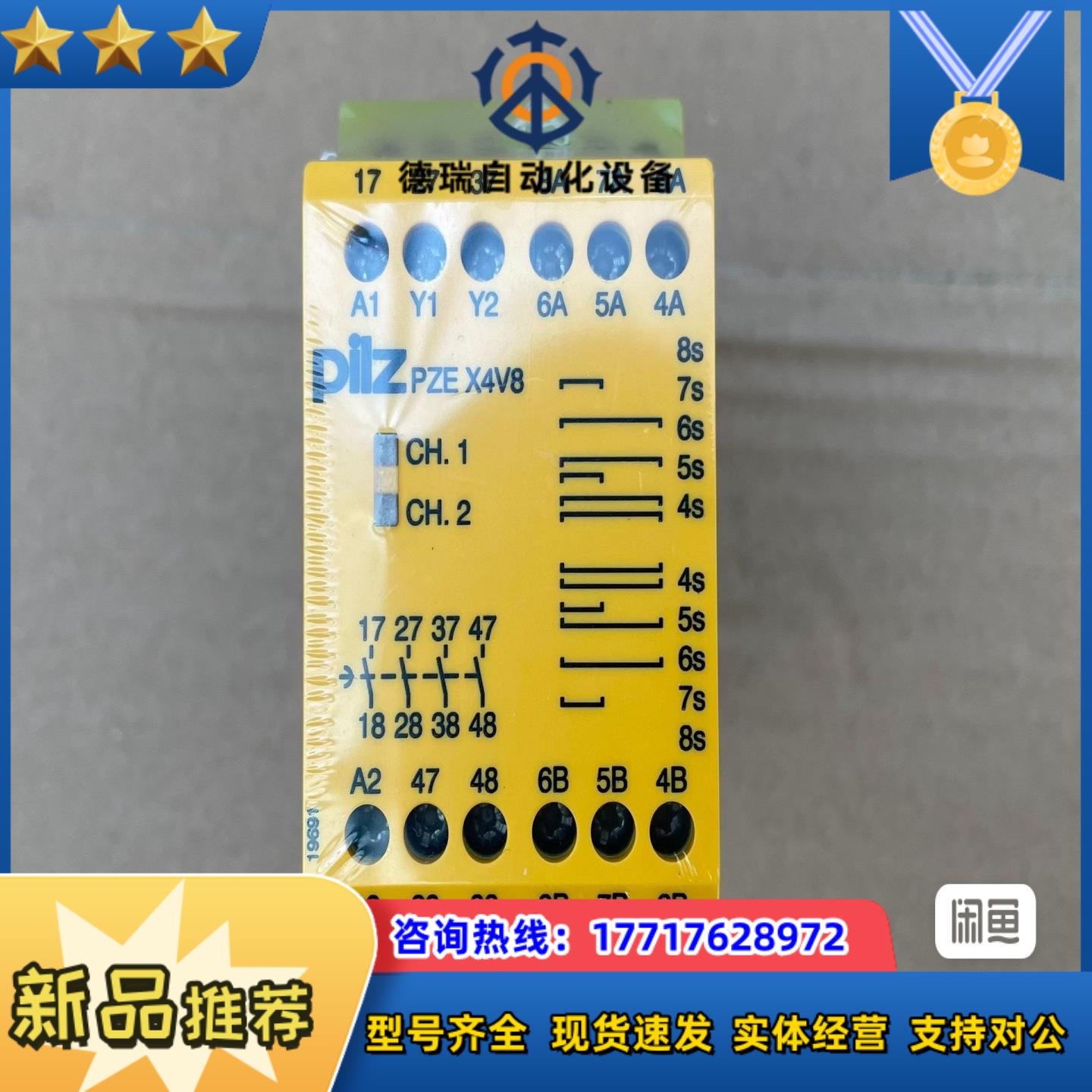 774584 全新皮尔兹安全继电器 PZE X4V8，原装未议价