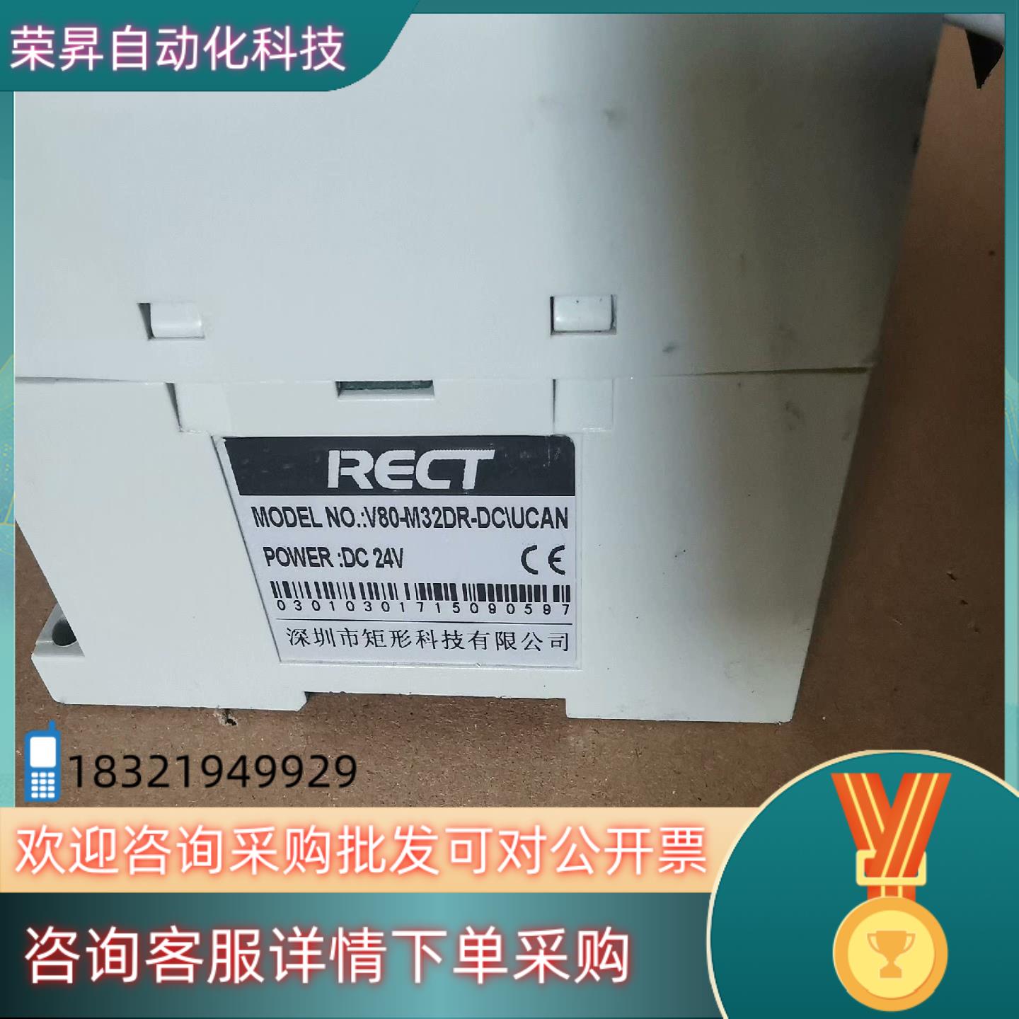 矩形V80-M32DR-DCUCAN  保好