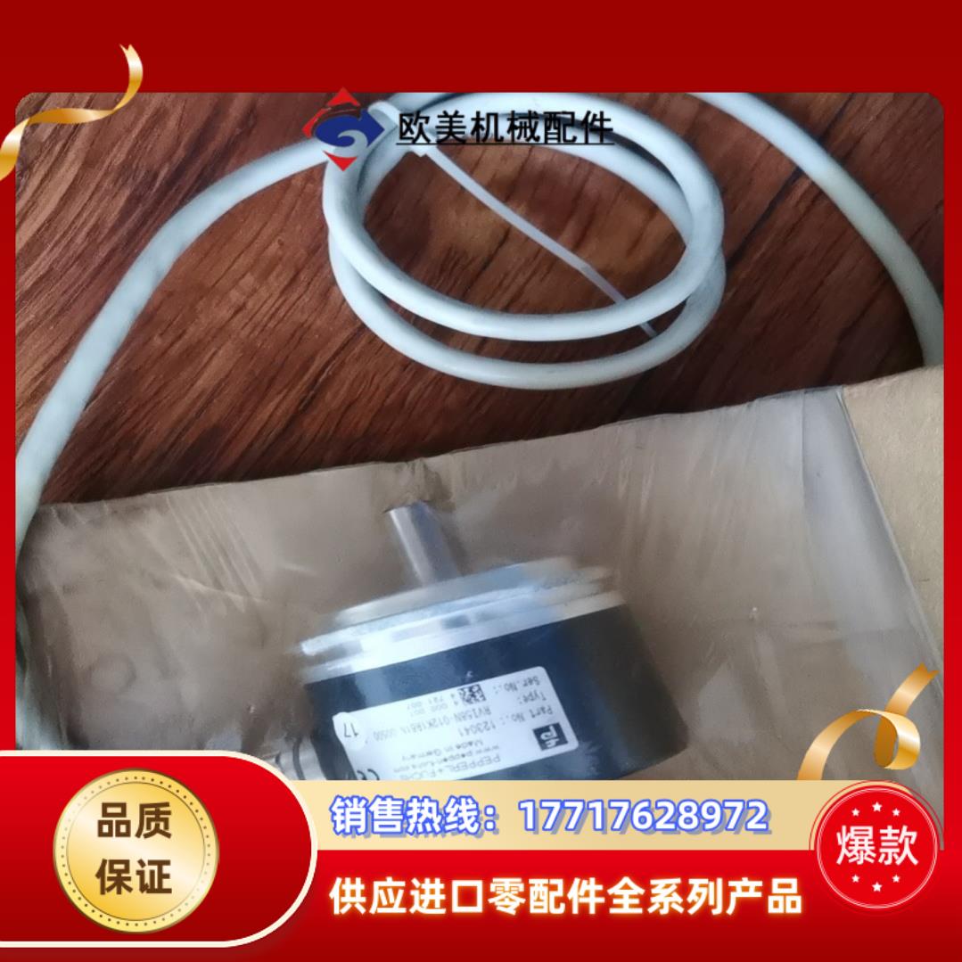 倍加福编码器订货号123041议价