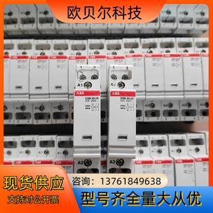 ABB建筑继电器ESB20 来 20现货需要