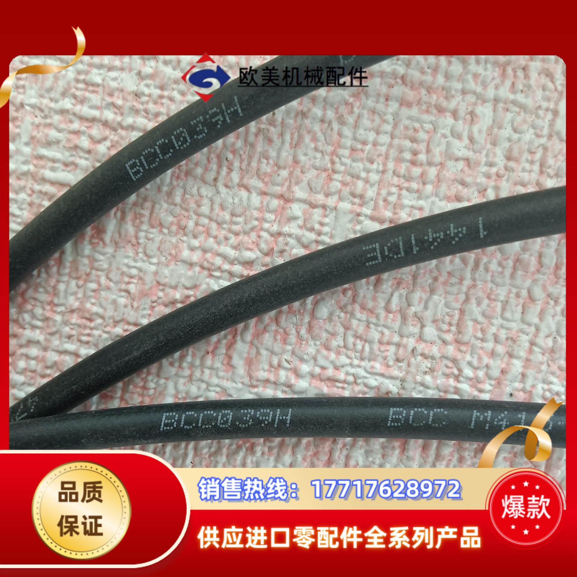 巴鲁夫传感器配件连接线BCC039H BCC M415-M4议价,家装灯饰光源,灯具配件,淘宝优惠券,粉丝福利购,淘宝优惠卷