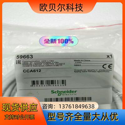 CCA612，Sepam网络接口电缆。全新原装正品