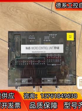 NAiS微控制单FP-M- C32TC AFC22352C