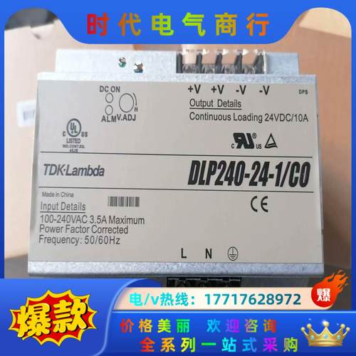 TDK-Lambda开关电源，DLP240-24-1/C