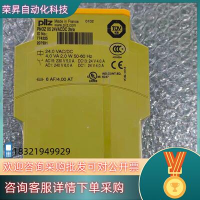 现货全新原装皮尔兹 PILZ PNOZ X5 774325