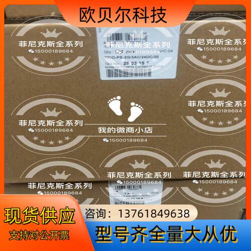 菲尼克斯电源TRIO-PS-2G系列2903155