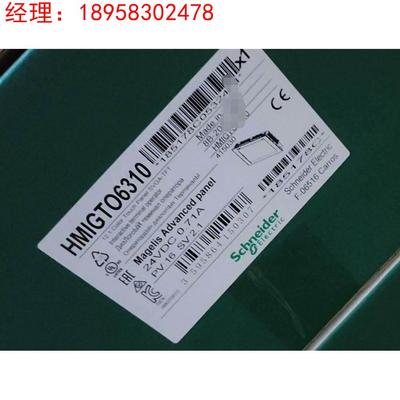 施耐德HMIGTO6310全新原装询价