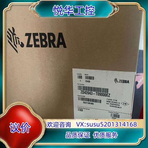 原装项目余下zebra斑马ZD421CN 300dpi全新原装正议价