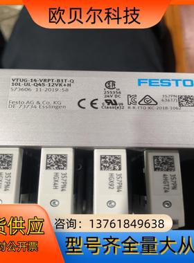 FESTO费斯托阀岛573606阀片573479精品装机
