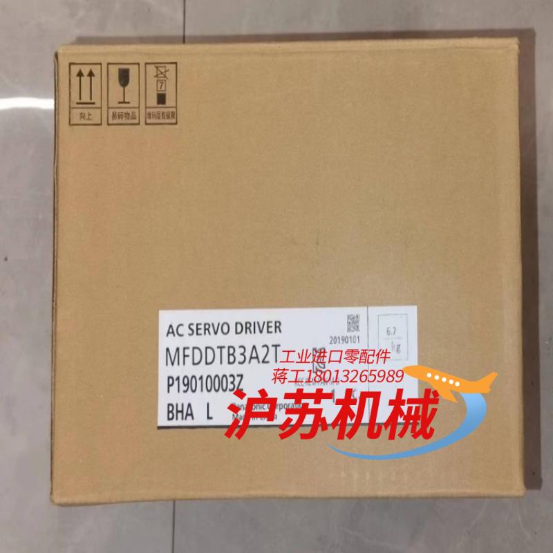 MFDDTB3A2T全新伺服驱动，现货不多，要的抓紧！