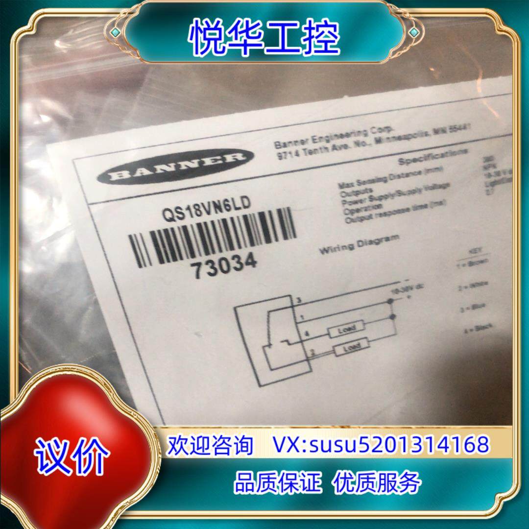 原装全新原装BANNER邦纳QS18VN6LD漫反射激光光电议