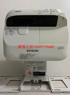 【荣强工控】爱普生CB-570短距投影，支架都带。到手就