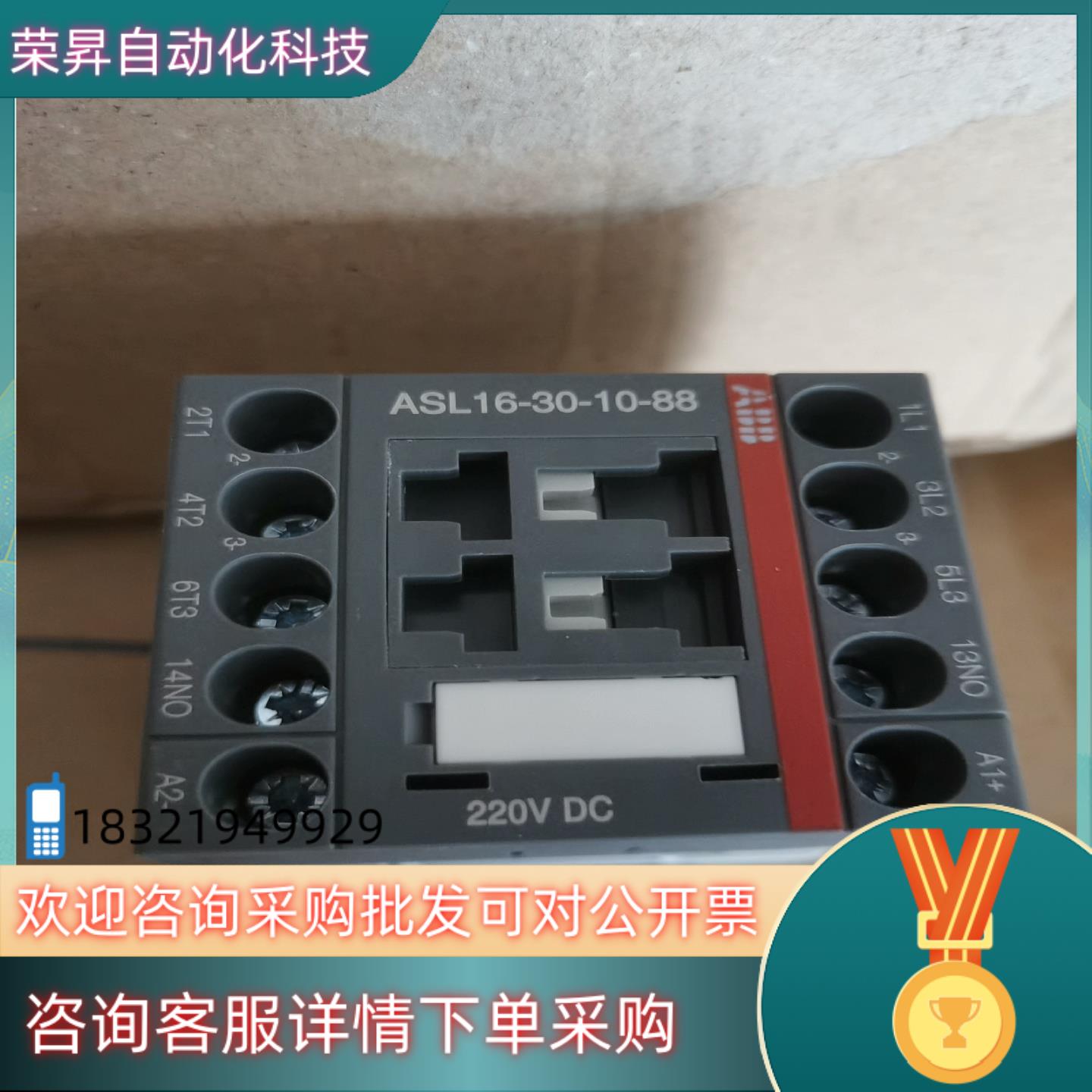 现货原装ABB接触器 ASL16-30-10-88 220VD