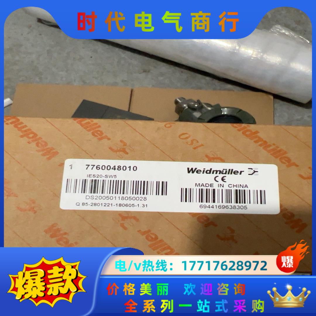 魏德米勒以太网交换机 IES201-SW5  7760048议价