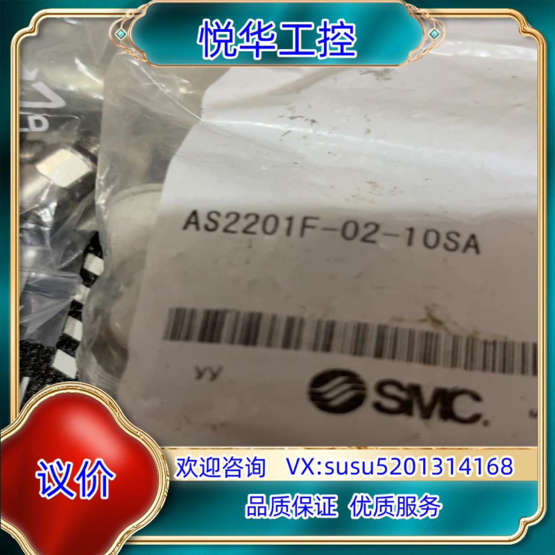 SMC原装正品节流阀速度控制阀AS2201F-02-10SA议价