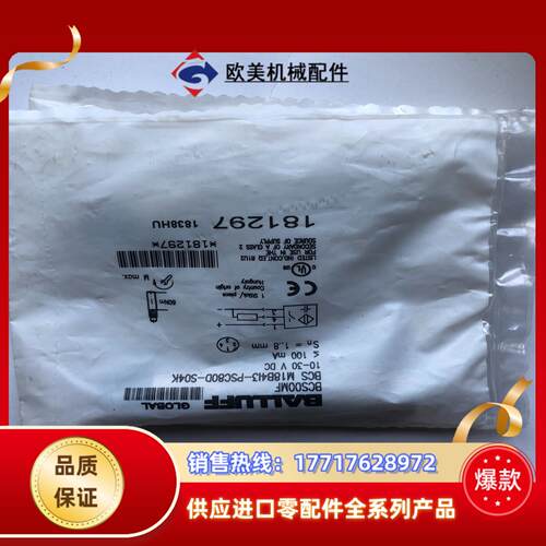 巴鲁夫接近开关BCS00MF，BCS M18B4I3-PSC议价