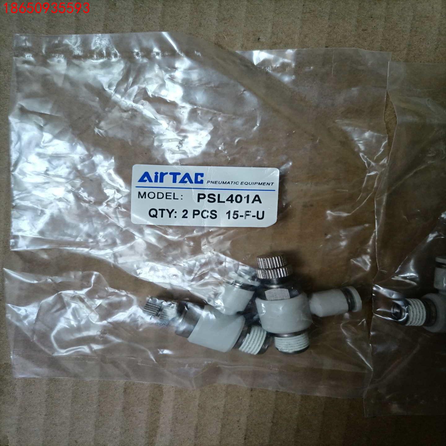 AirTAC/亚德客节流阀PSL401A，全新原装正品，假一