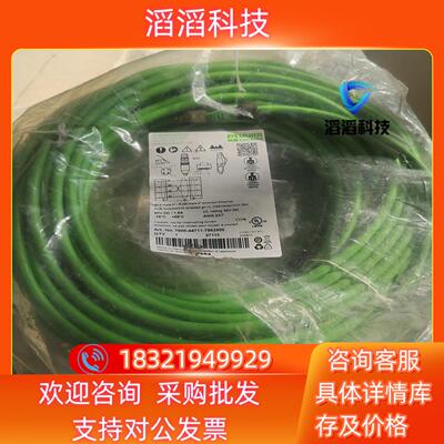 现货穆尔M12网线07113 700-44511-7962500