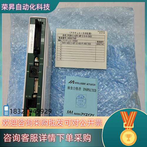 现货IAI 全新控制器PCON-C-42PI-NP-2-0-H-