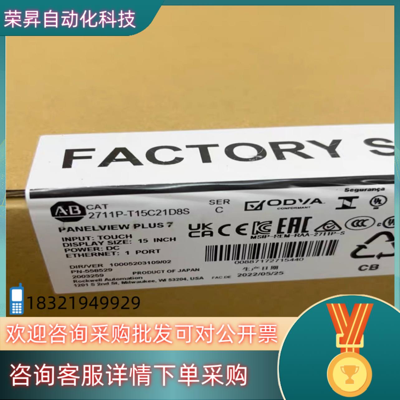 现货2711P-T15C21D8S