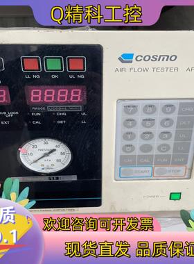 现货cosmo air flow tester af-2200n