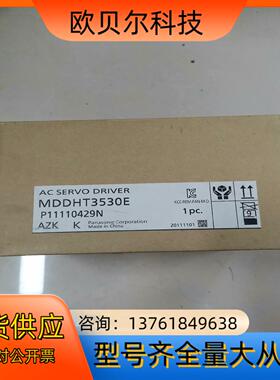 全新原装A5 MDDHT3530E 1kw伺服驱动器