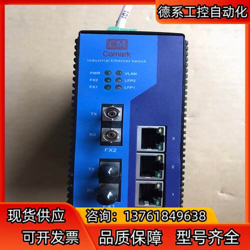 深圳Comark工业以太网交换机 S3022TD