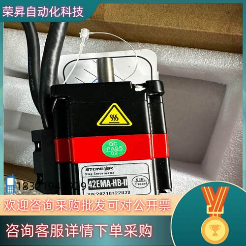 现货全新 智控42闭环步进电机 42EMA-HB-II 实图 全