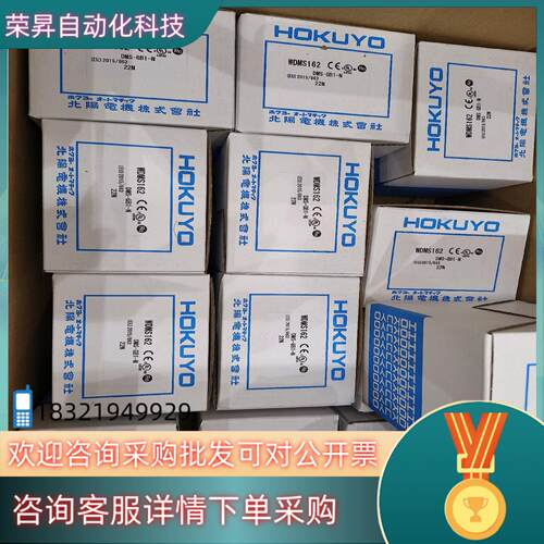 现货hokuyo北阳光通讯传感器DMS－GB1－N  ,