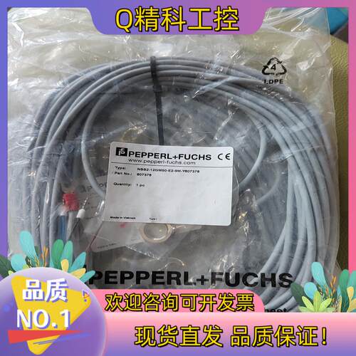 现货倍加福NBB2-12GM50-E2-9M-Y807378