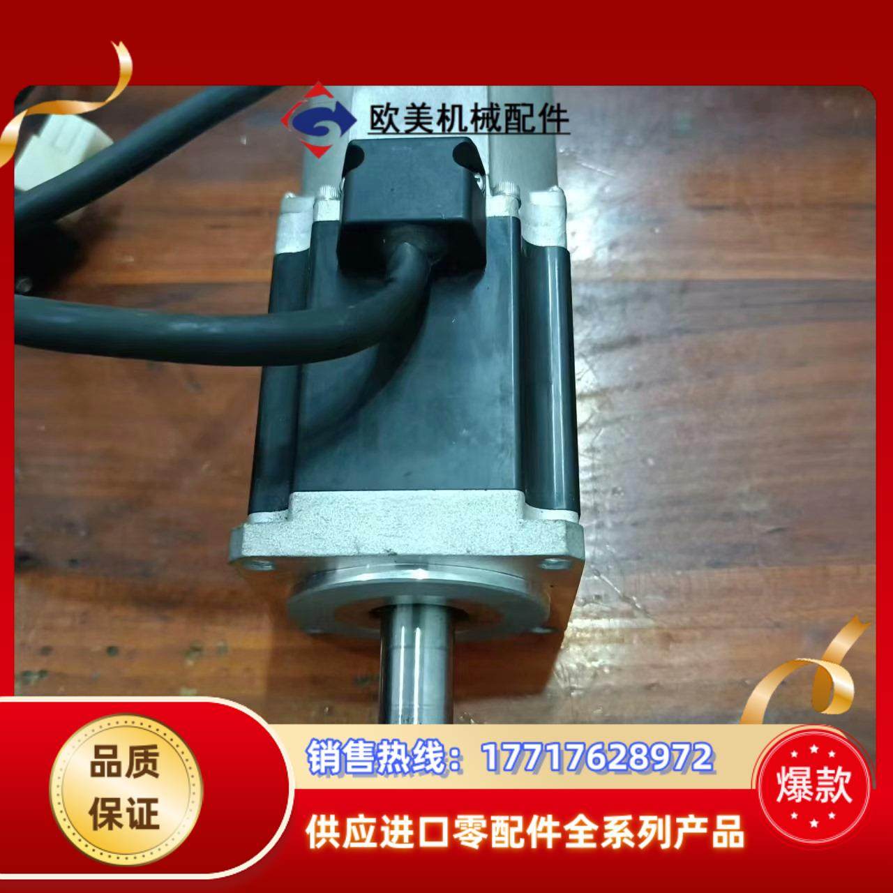 多摩川伺服电机（单电机），型号4609N1684E200，成议价