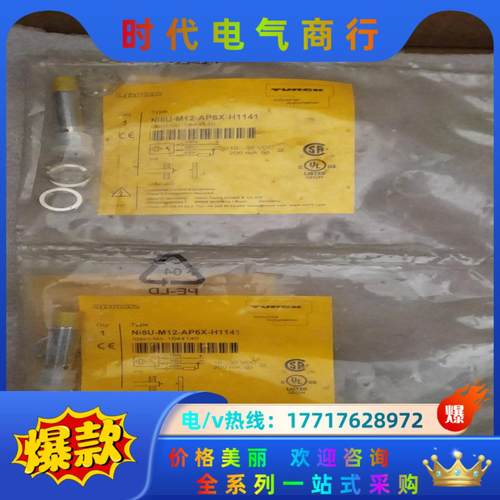 NI8U-M12-AP6X-H1141 原装正品图尔克接近开议价