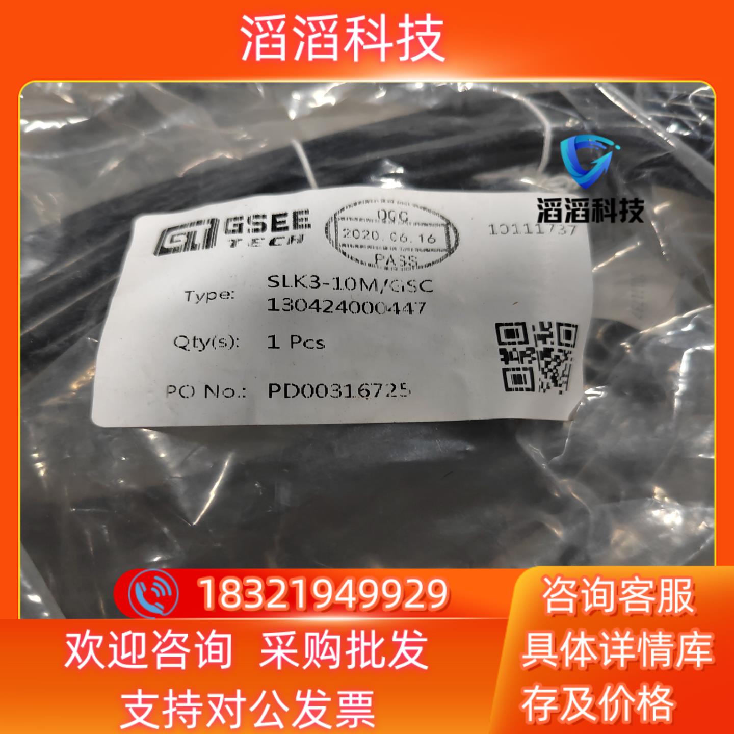 GSEE吉诺SLK3-20M/GSC PD00316725原