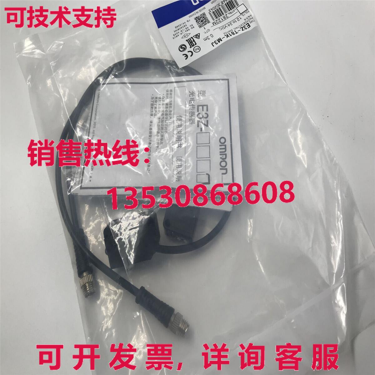 供应原装E3Z-T81K-M3J 光电开关传感器 E3ZT81KM3J