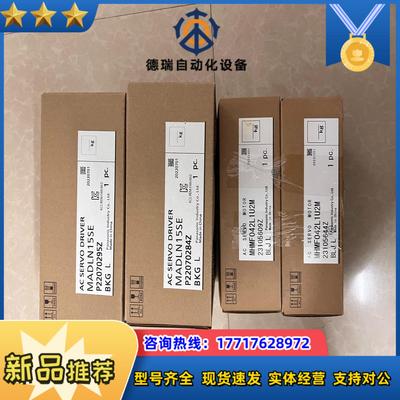 全新伺服驱动器MADLN15SE，伺服电机MHMF0议价