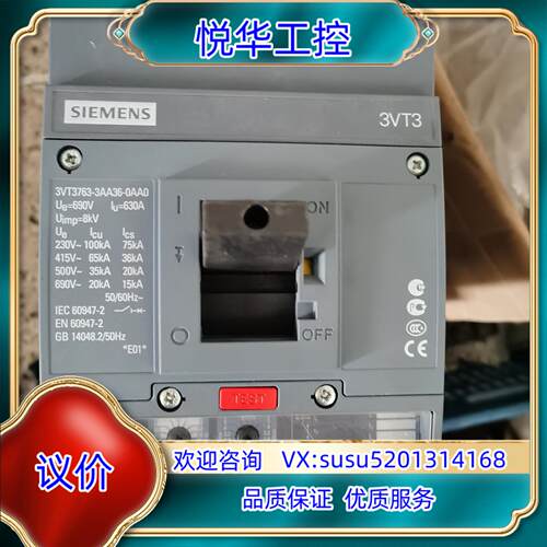 原装德国塑壳断路器 3VT3763-3AA36-0AA0 630议