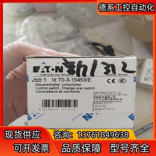 EATON T0-3-15453E本商品售出后
