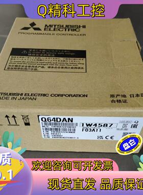 现货Q64DAN20