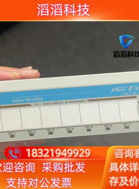 现货1794-IRT8  的联系