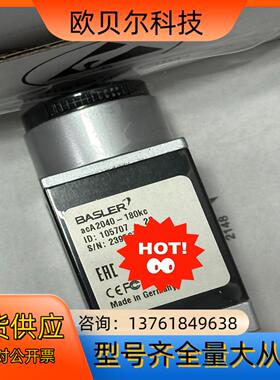 德国巴斯勒Basler工业相机aca2040-180kc4