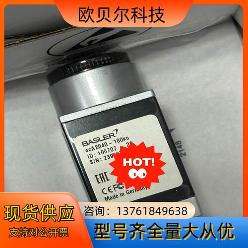 德国巴斯勒Basler工业相机aca2040-180kc4