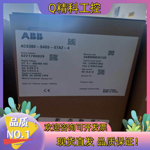 现货全新原装ABB变频器ACS380-040S-07A2-4