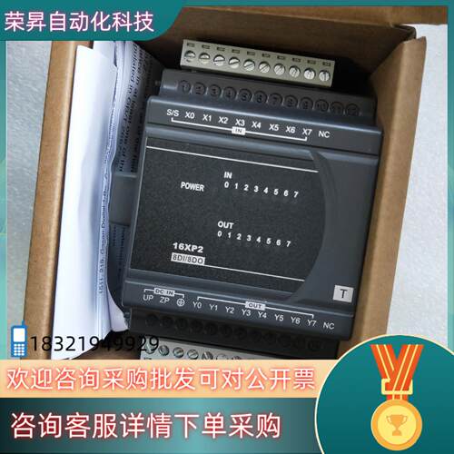 现货台达PLC模块 DVP16XP211T全新原装剩
