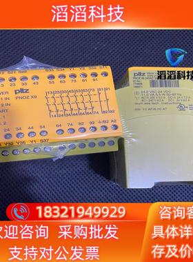 现货774609 PNOZ X9 24VAC 24VDC 全新未