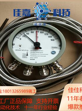 德国MESSKO绕组温度计 MT-STW160F248m